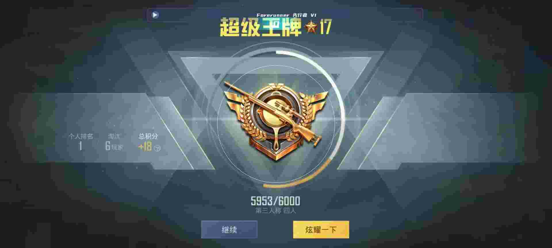 和平精英鸡腿辅助自瞄 - 和平精英开挂神器下载无广告辅助预览图
